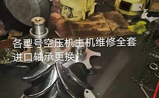  空壓機(jī)更換