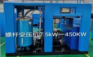 變頻式螺桿空壓機